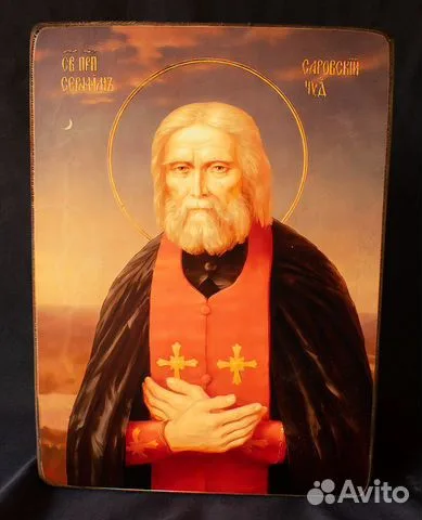 Подарочная икона "Святой Серафим Саровский"