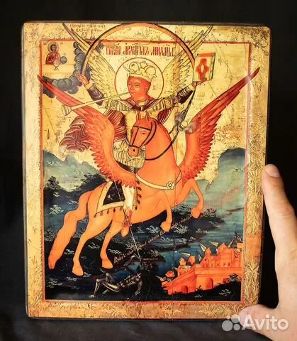 На память: Икона "Арх. Михаил - предводитель святого воинства