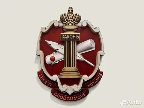 Резной герб нотариуса из бука — оригинальный подарок