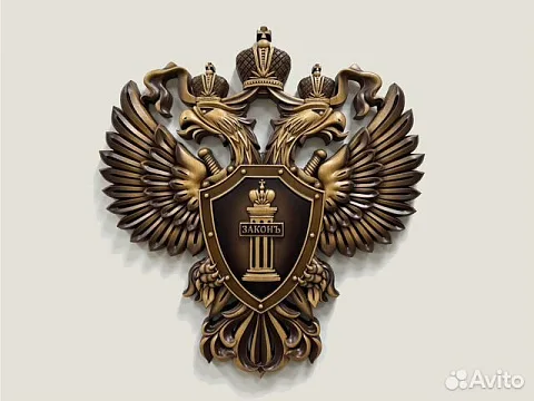 Резной герб Прокуратуры из бука, коричневый — красивый подарок