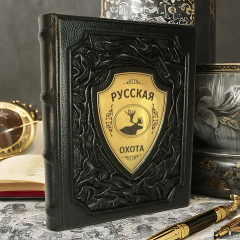 Ручная работа: Русская охота — книга для мужчины