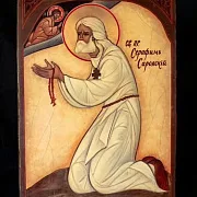 Подарочная икона " Прп. Серафим Саровский" — фотография 4