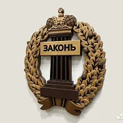 Резной герб адвокатуры из бука в подарок — фотография 3