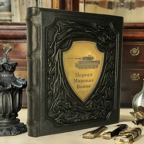 На память: Первая мировая война — историческое издание