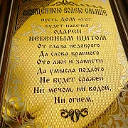Оберег "Небесный щит" № 2. Златоуст — необычный подарок — фотография 2