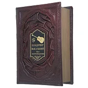 Высоцкий.Все произведения — книга — необычный подарок — фотография 3