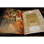 История мудрости в афоризмах великих — книга для руководителя — красивый подарок — фотография 4