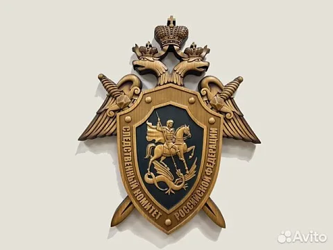 Резной герб Следственного комитета РФ из бука в подарок