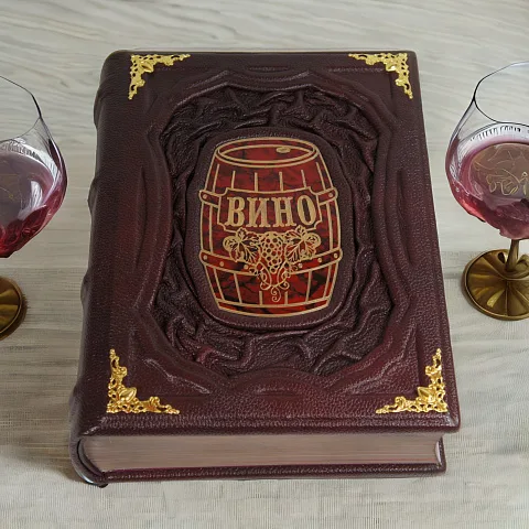 На память: Вино — книга для мужчины