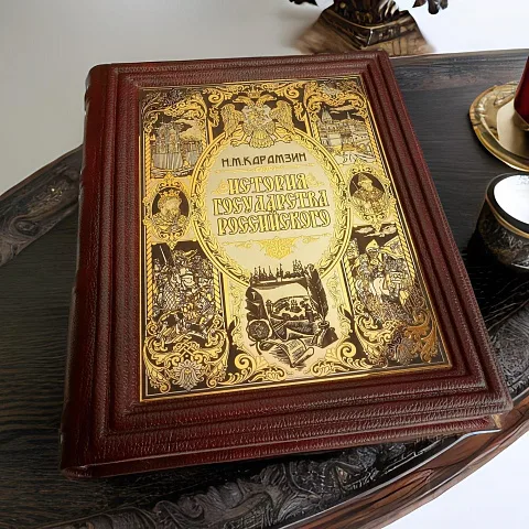 На память: Книга "История государства Российского" — историческое издание