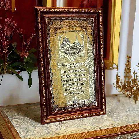На память: Оберег "Правильный подарок". Златоуст